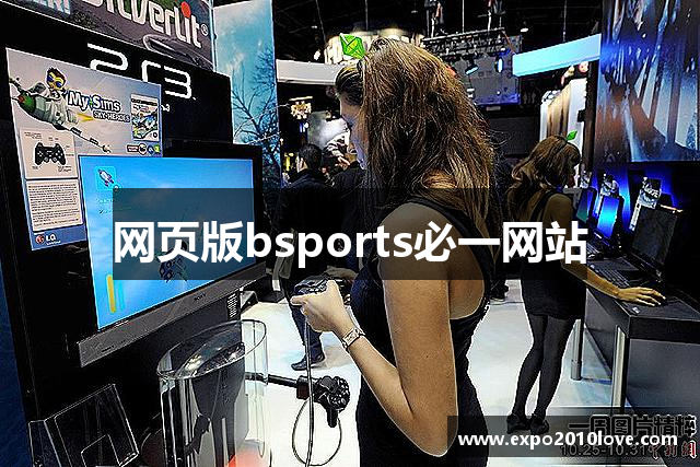 网页版bsports必一网站